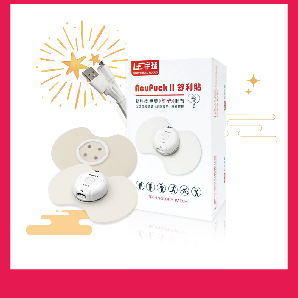 Acupuck II 舒利貼-150 保健款1入