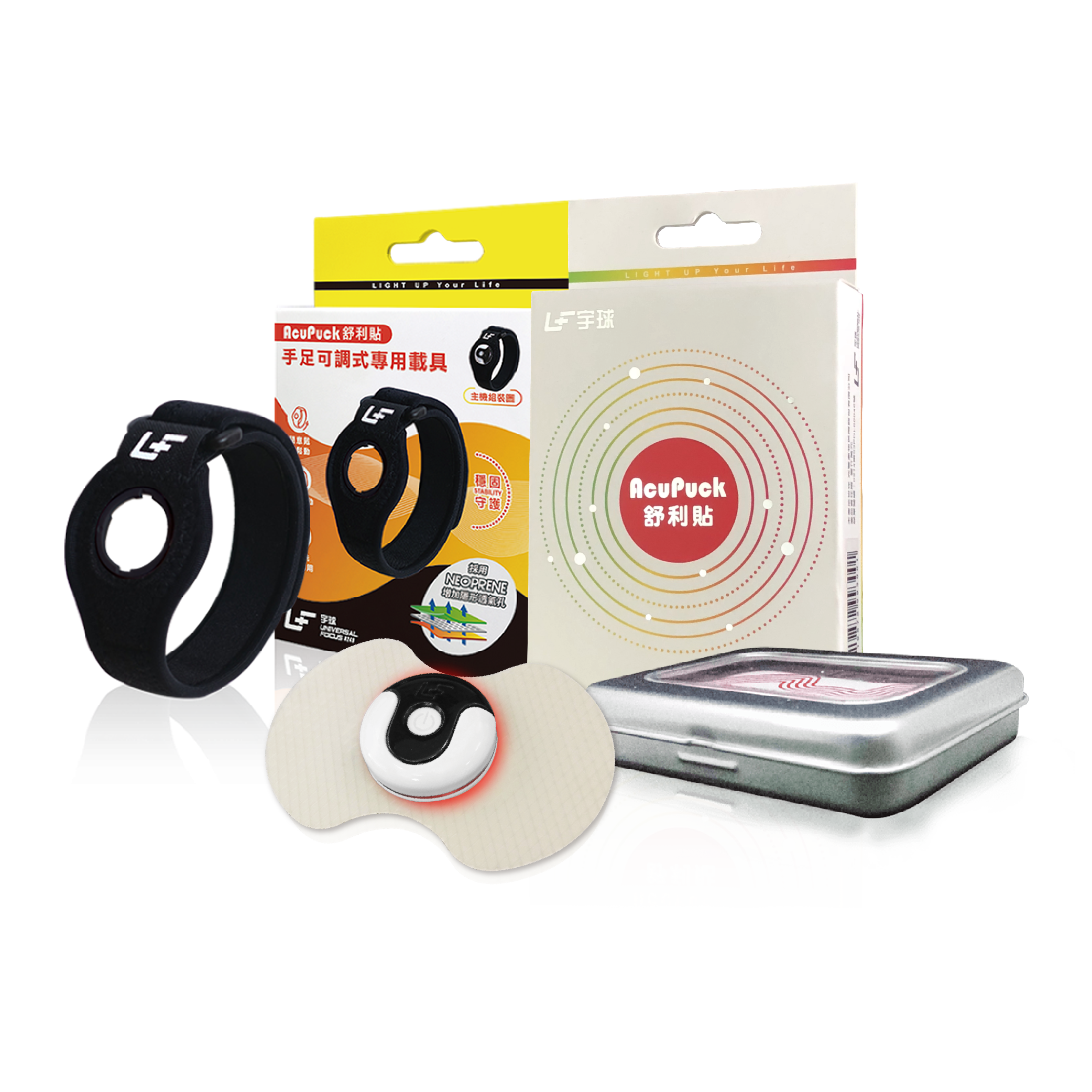 AcuPuck I 舒利貼+載具