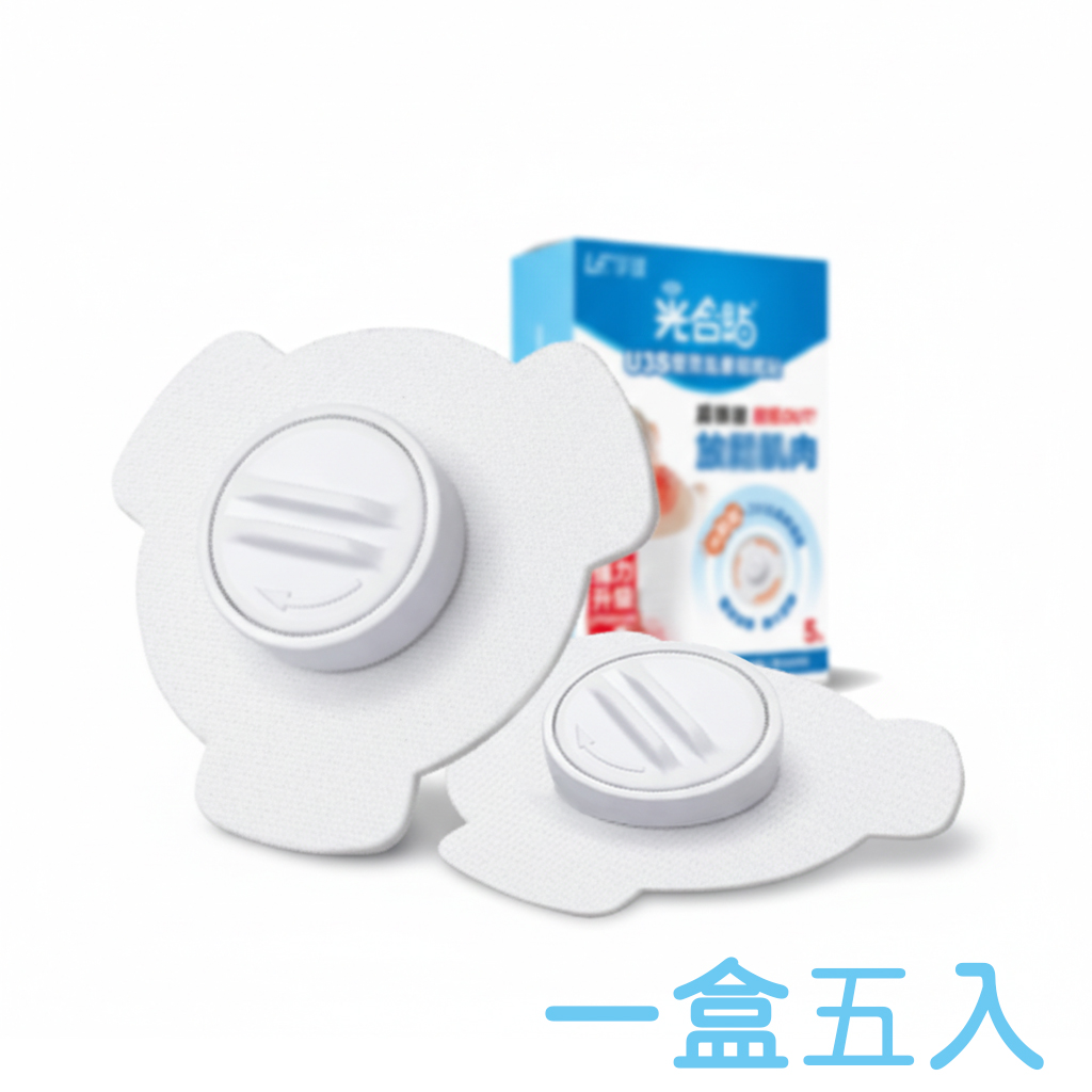 U3S 光合貼 一盒五入