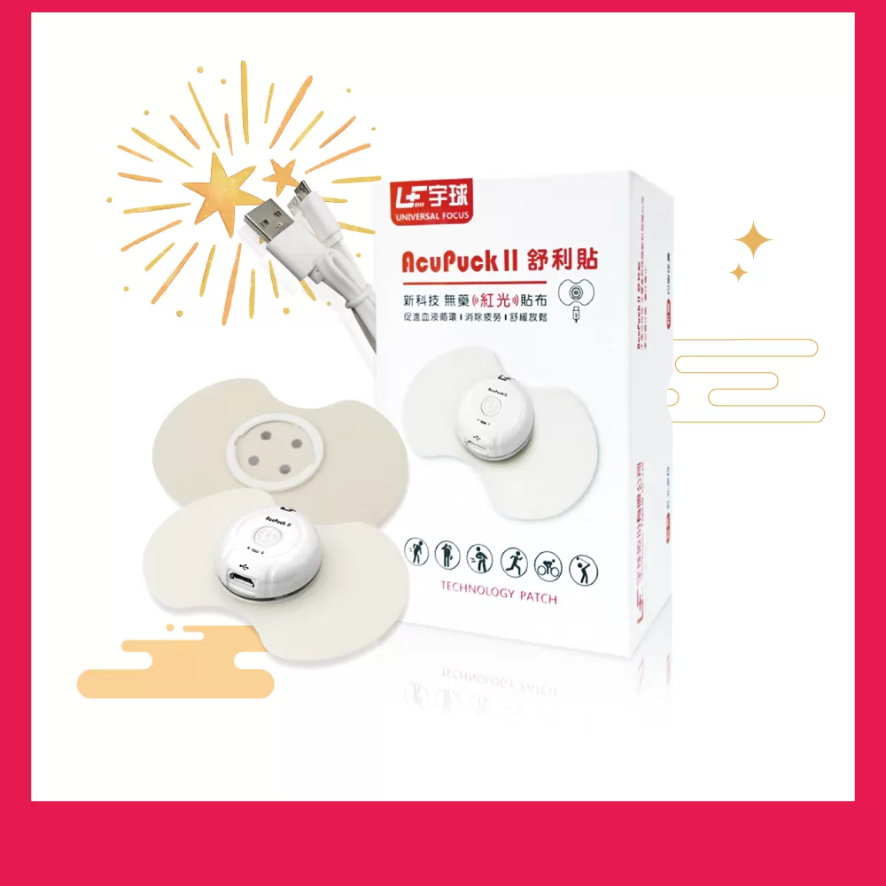 Acupuck II 舒利貼-150 保健款1入